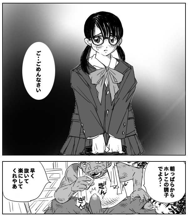 [Aunkiki] Ichigo ga 0% ni naru hi ～Toujou Ryoujoku Hen～ (Ichigo 100%) - Page 4