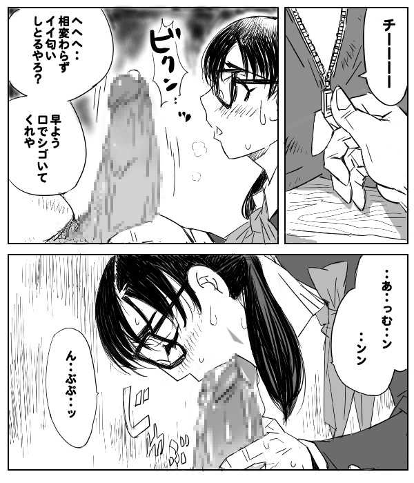 [Aunkiki] Ichigo ga 0% ni naru hi ～Toujou Ryoujoku Hen～ (Ichigo 100%) - Page 5