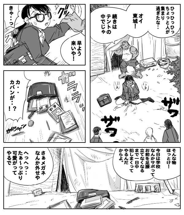 [Aunkiki] Ichigo ga 0% ni naru hi ～Toujou Ryoujoku Hen～ (Ichigo 100%) - Page 8