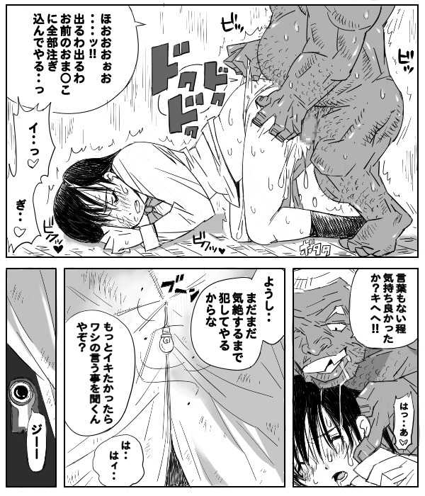 [Aunkiki] Ichigo ga 0% ni naru hi ～Toujou Ryoujoku Hen～ (Ichigo 100%) - Page 11