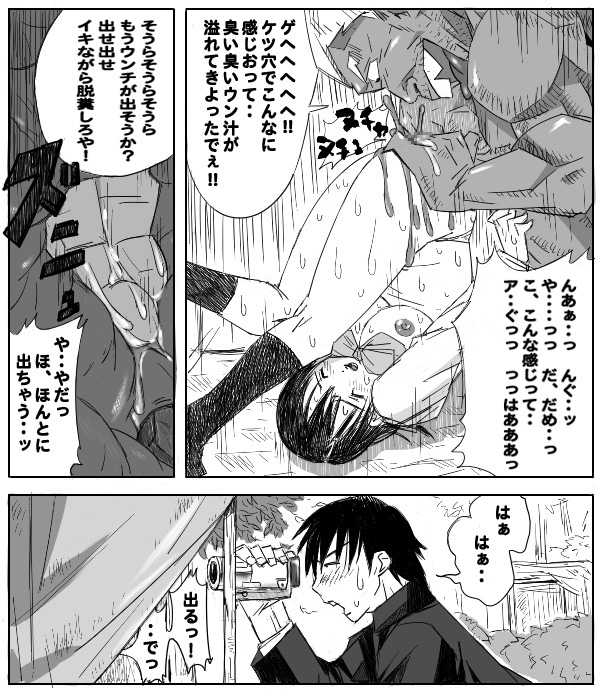 [Aunkiki] Ichigo ga 0% ni naru hi ～Toujou Ryoujoku Hen～ (Ichigo 100%) - Page 13