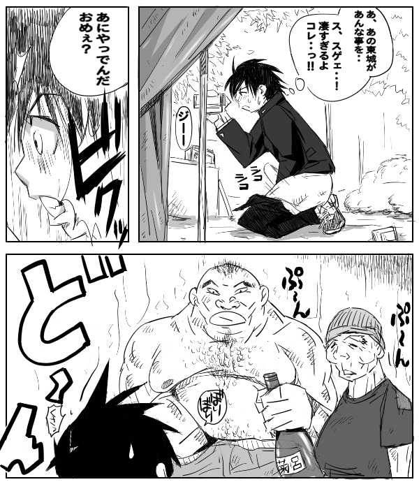 [Aunkiki] Ichigo ga 0% ni naru hi ～Toujou Ryoujoku Hen～ (Ichigo 100%) - Page 15