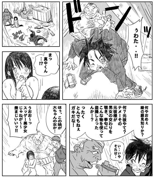 [Aunkiki] Ichigo ga 0% ni naru hi ～Toujou Ryoujoku Hen～ (Ichigo 100%) - Page 16