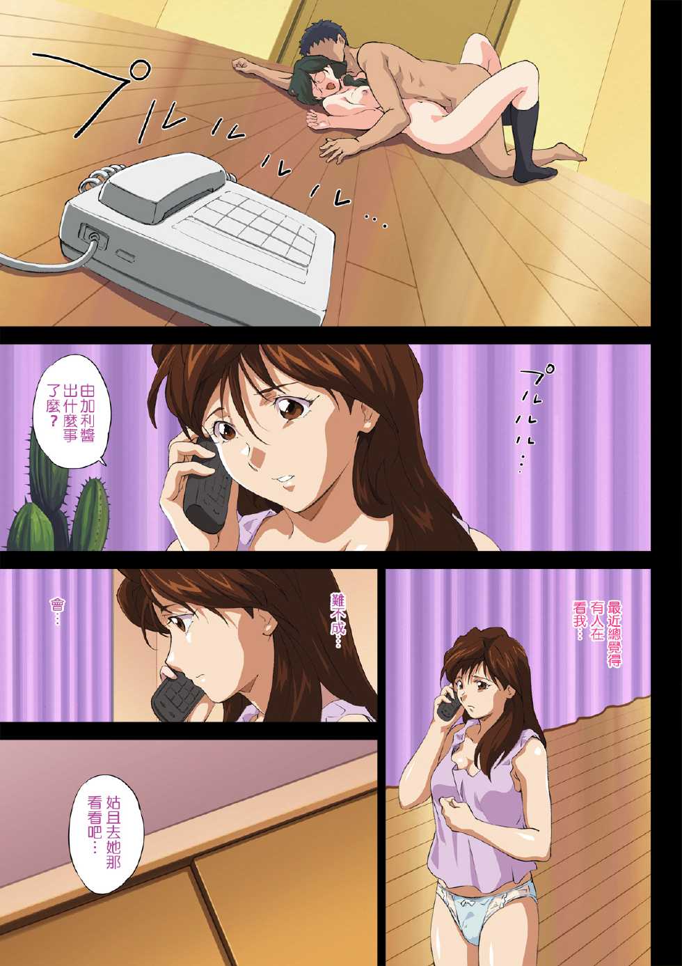 [ERONDON HEARTS (Engawa Suguru)] Jimi Joshidaisei, Ryoujoku. (Super Real Mahjong) [Chinese] [s×Y] [Digital] - Page 22