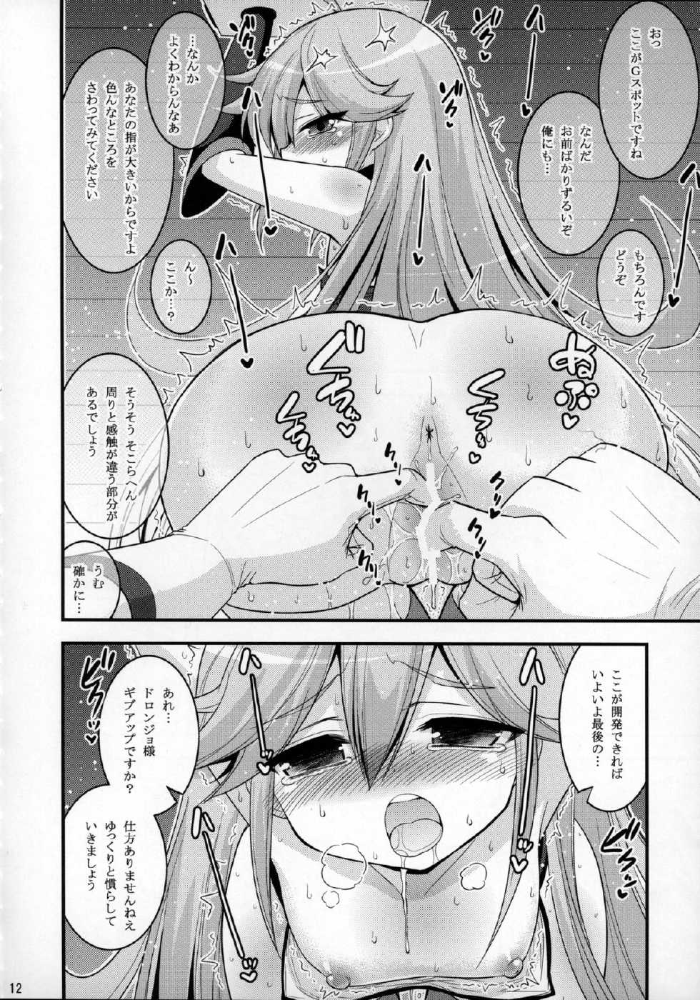 (CSP6) [Hasemi box (Hasemi Ryo)] Doronjo-sama no Shoujo Kaihatsu Method (Yoru no Yatterman) - Page 11