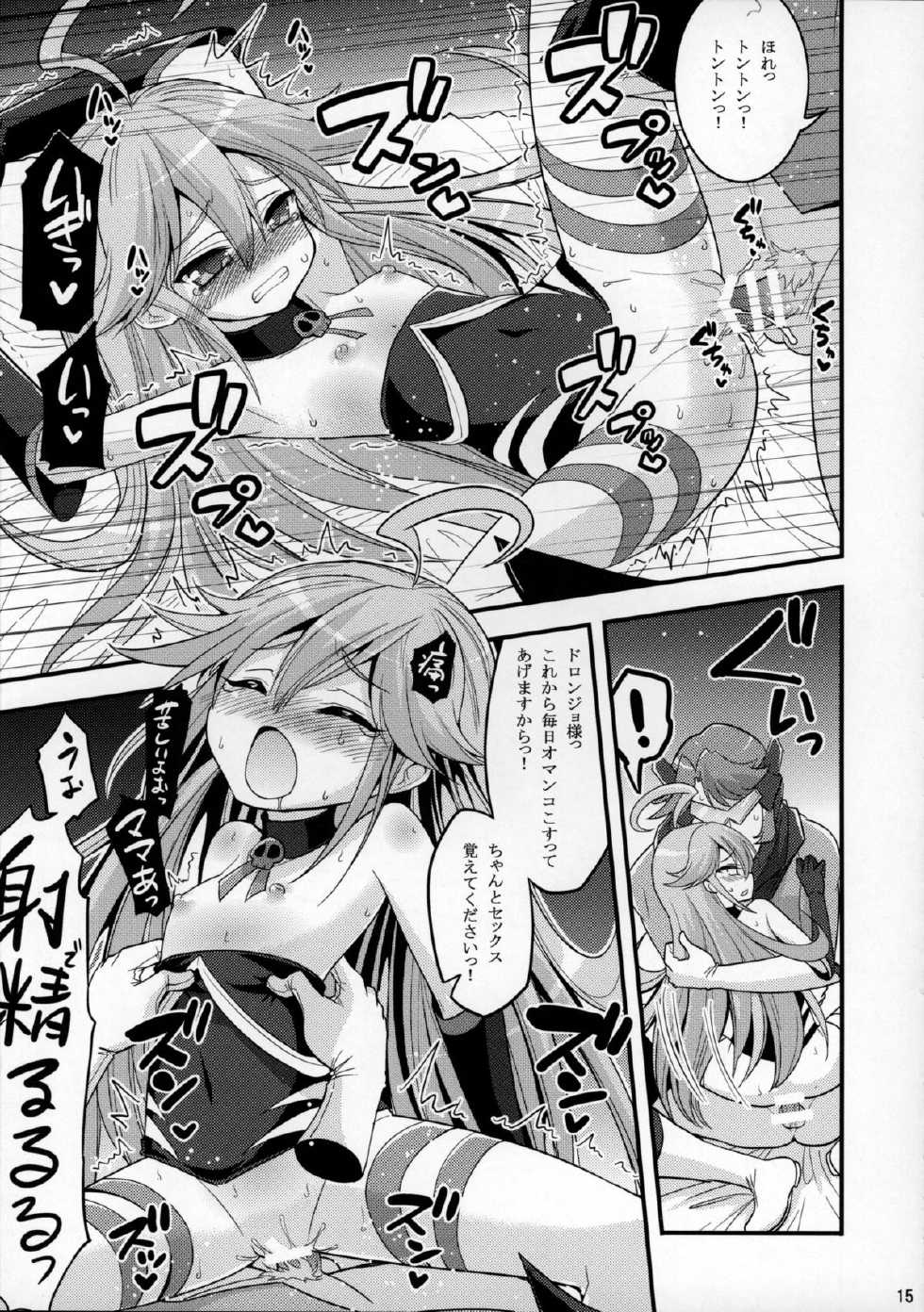 (CSP6) [Hasemi box (Hasemi Ryo)] Doronjo-sama no Shoujo Kaihatsu Method (Yoru no Yatterman) - Page 14