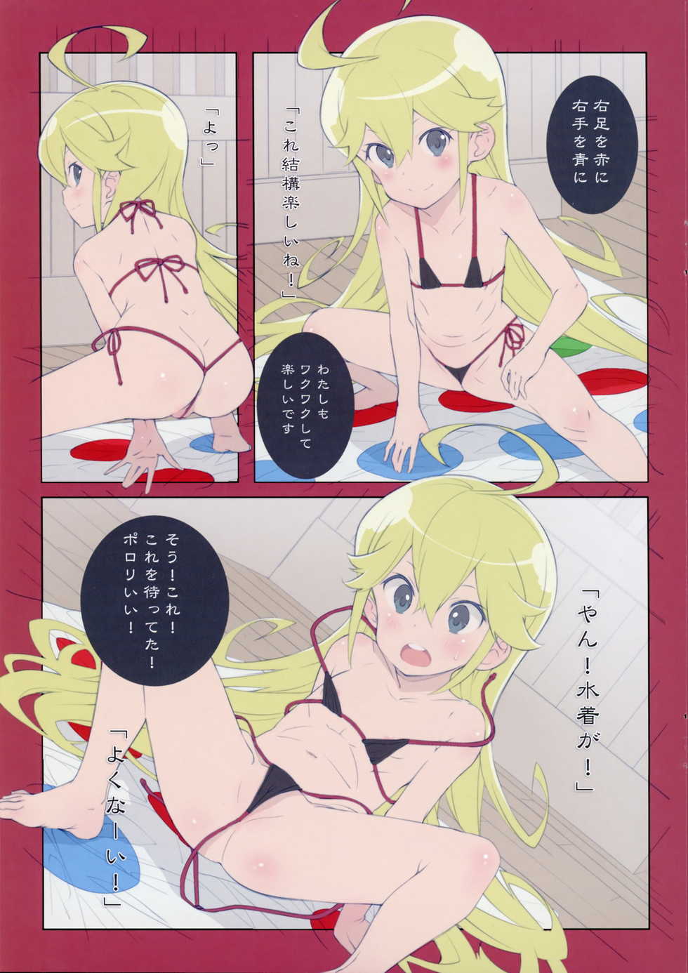 (SHT2015 Haru) [Byousatsu Tanukidan (Saeki Tatsuya)] Leopard-sama ○sai Hahimete no pochittona (Yoru no Yatterman) - Page 7