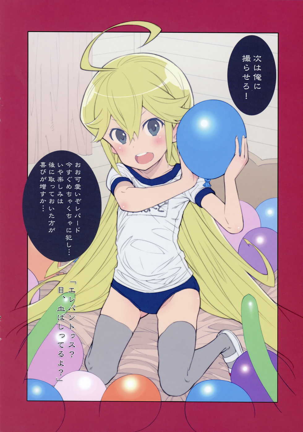 (SHT2015 Haru) [Byousatsu Tanukidan (Saeki Tatsuya)] Leopard-sama ○sai Hahimete no pochittona (Yoru no Yatterman) - Page 8