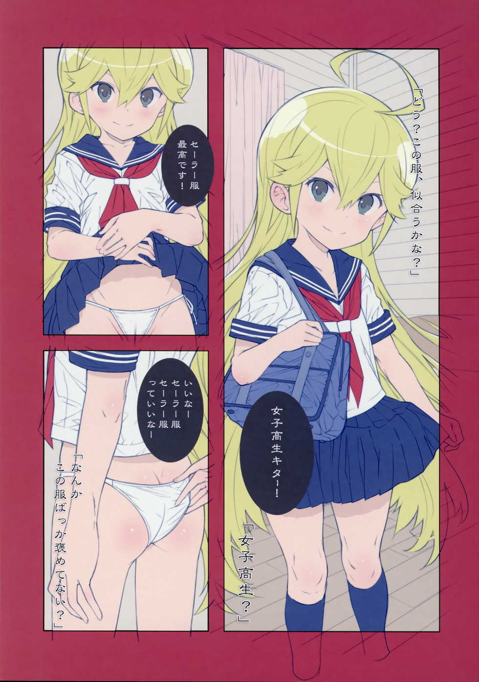 (SHT2015 Haru) [Byousatsu Tanukidan (Saeki Tatsuya)] Leopard-sama ○sai Hahimete no pochittona (Yoru no Yatterman) - Page 11