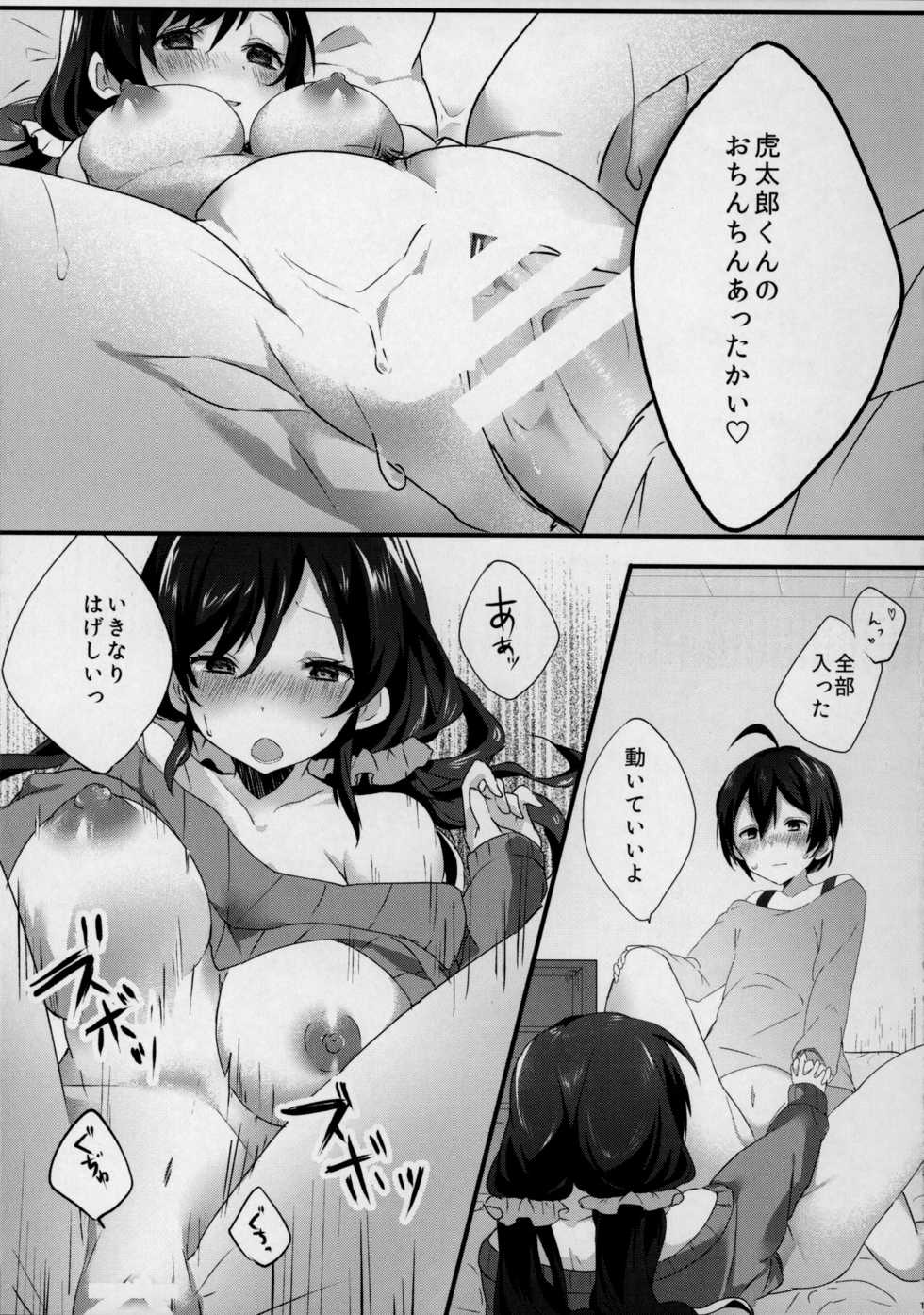 (C87) [Omise! (Miseo)] Fuck-Dancer (Love Live!) - Page 12