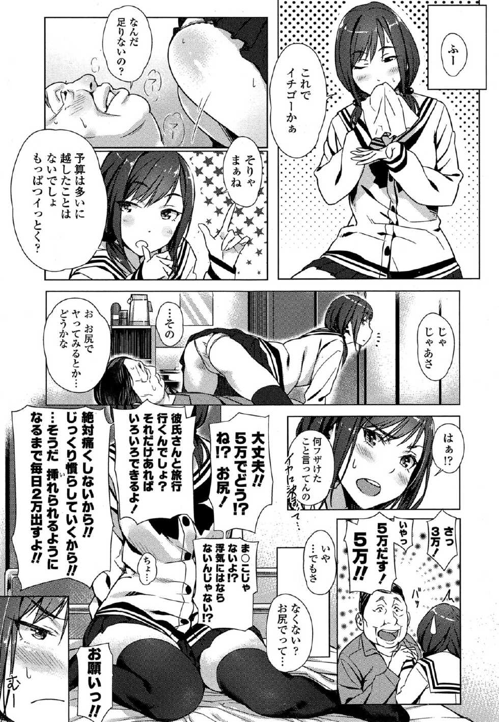COMIC Koh Vol.4 - Page 11