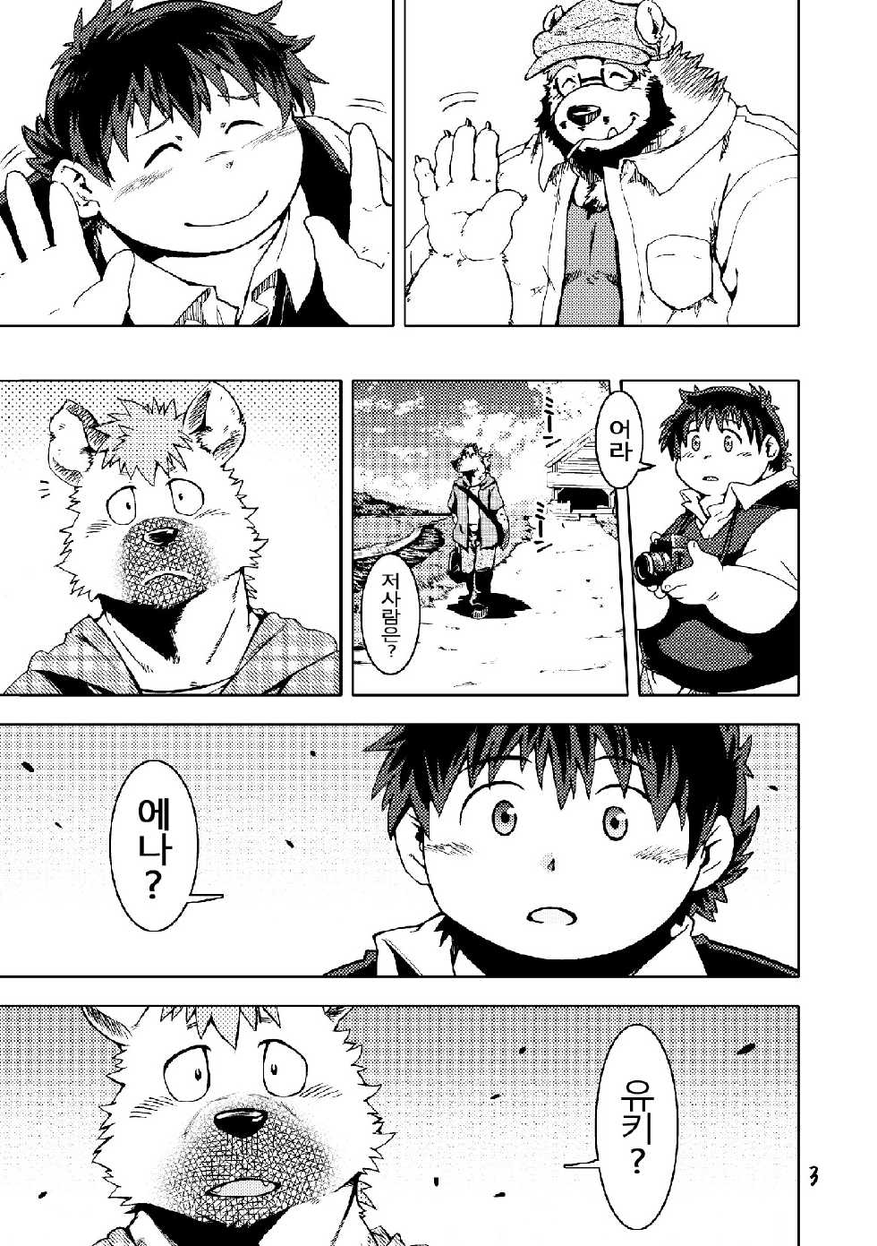 [Garakuta ga Oka (Kumagaya Shin)] Renai Seibi 4 [Korean] [Digital] - Page 5