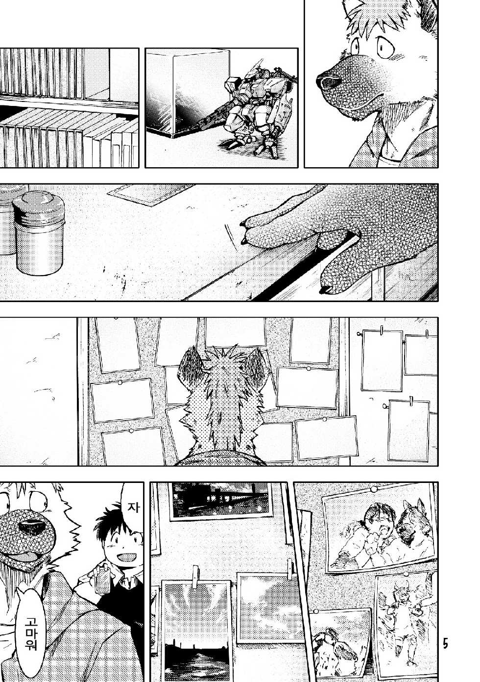 [Garakuta ga Oka (Kumagaya Shin)] Renai Seibi 4 [Korean] [Digital] - Page 7