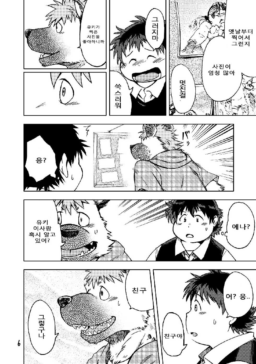 [Garakuta ga Oka (Kumagaya Shin)] Renai Seibi 4 [Korean] [Digital] - Page 8