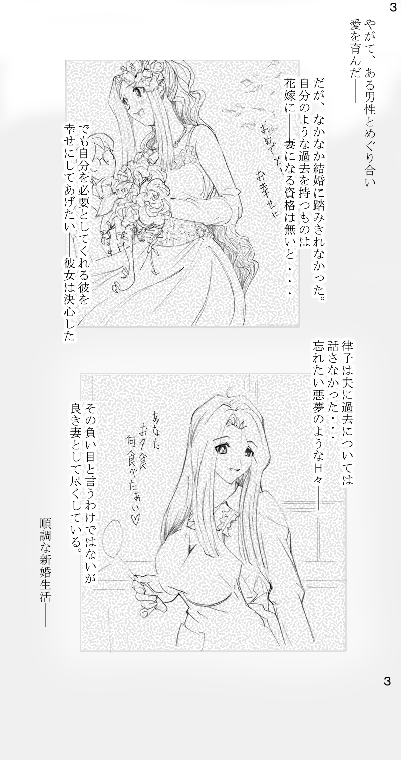 [Waizu] Kyonyuu Hitozuma Kyoushi - NO to Ienai Onna - (Hell Teacher Nube) - Page 3