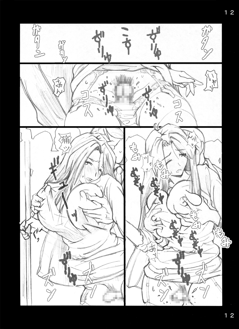 [Waizu] Kyonyuu Hitozuma Kyoushi - NO to Ienai Onna - (Hell Teacher Nube) - Page 12