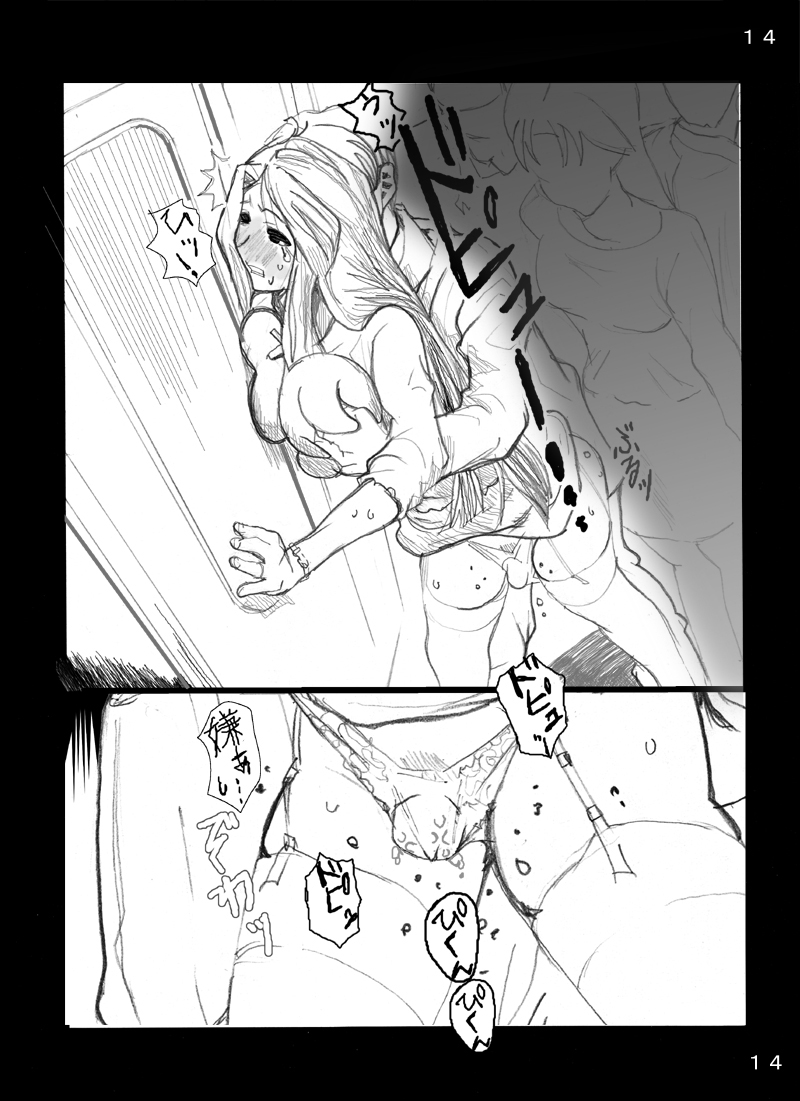 [Waizu] Kyonyuu Hitozuma Kyoushi - NO to Ienai Onna - (Hell Teacher Nube) - Page 14