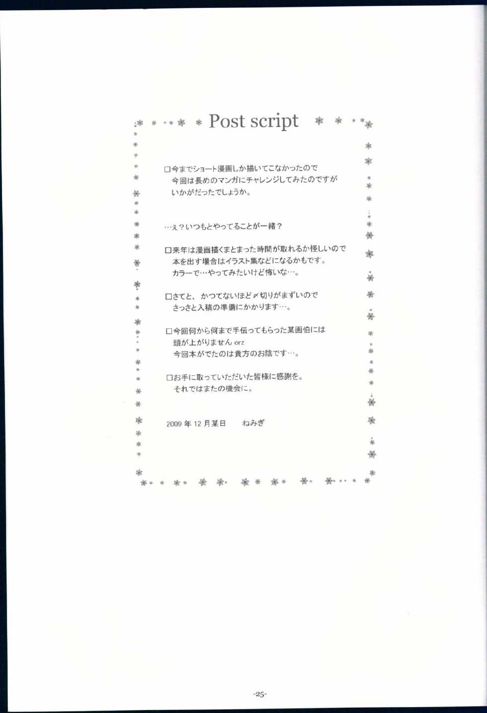 (C77) [Yuusha-sama Go-ikkou (Nemigi Tsukasa)] RICH & FAMOUS (VOCALOID) - Page 25
