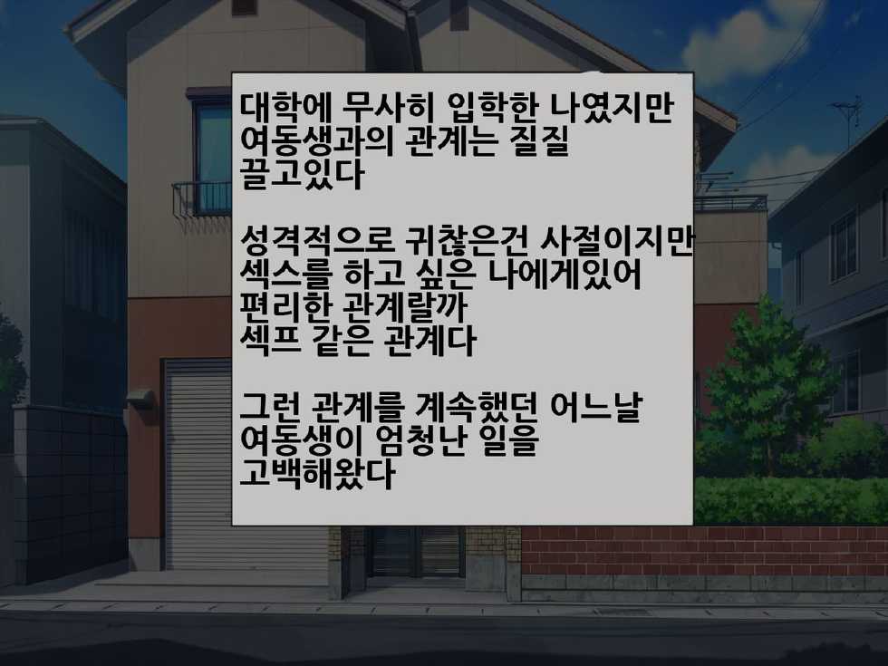 [Clammbon] Ani + Imouto = Minkan! [Korean] [Liberty Library] - Page 2