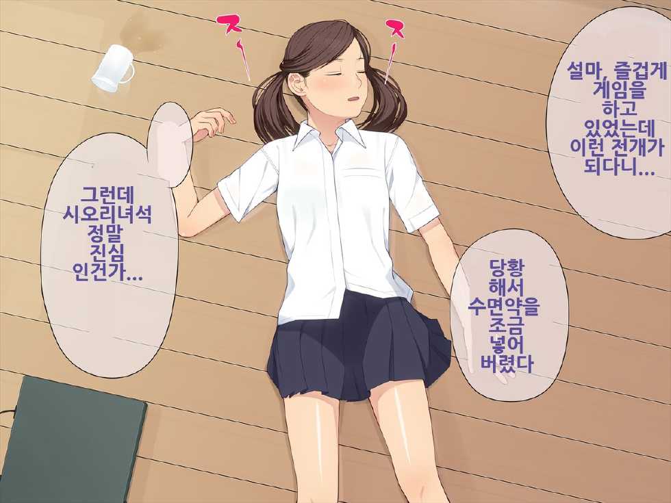 [Clammbon] Ani + Imouto = Minkan! [Korean] [Liberty Library] - Page 5