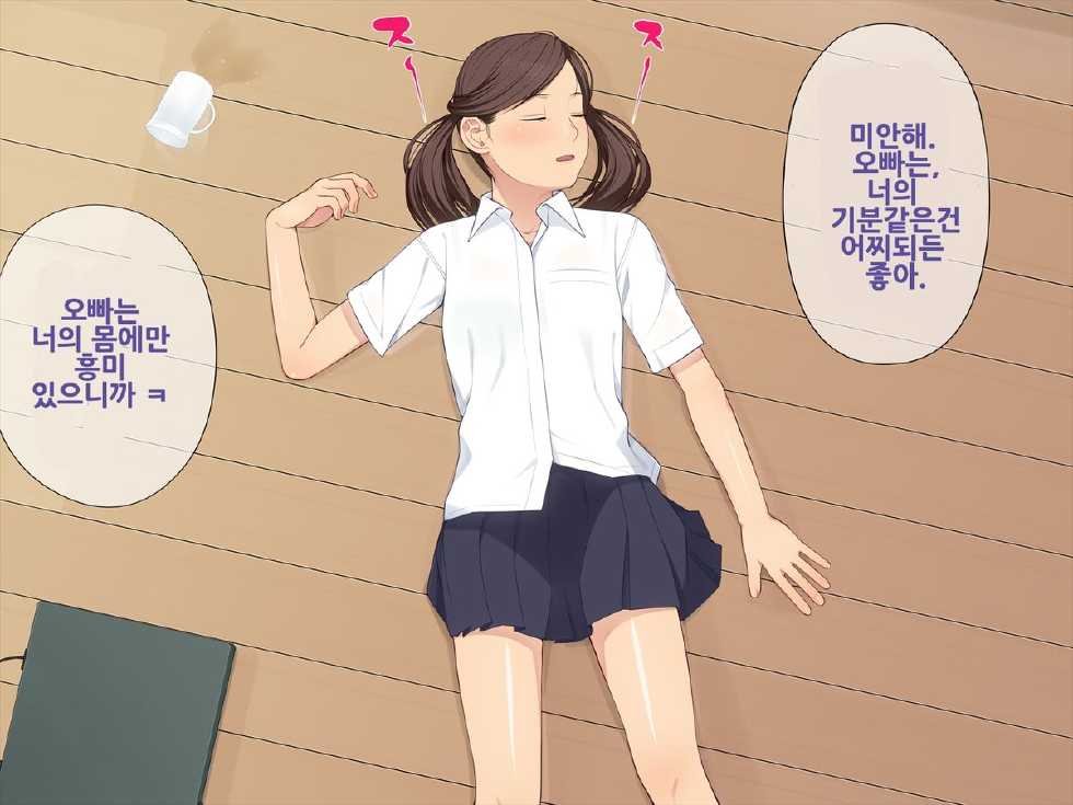 [Clammbon] Ani + Imouto = Minkan! [Korean] [Liberty Library] - Page 7