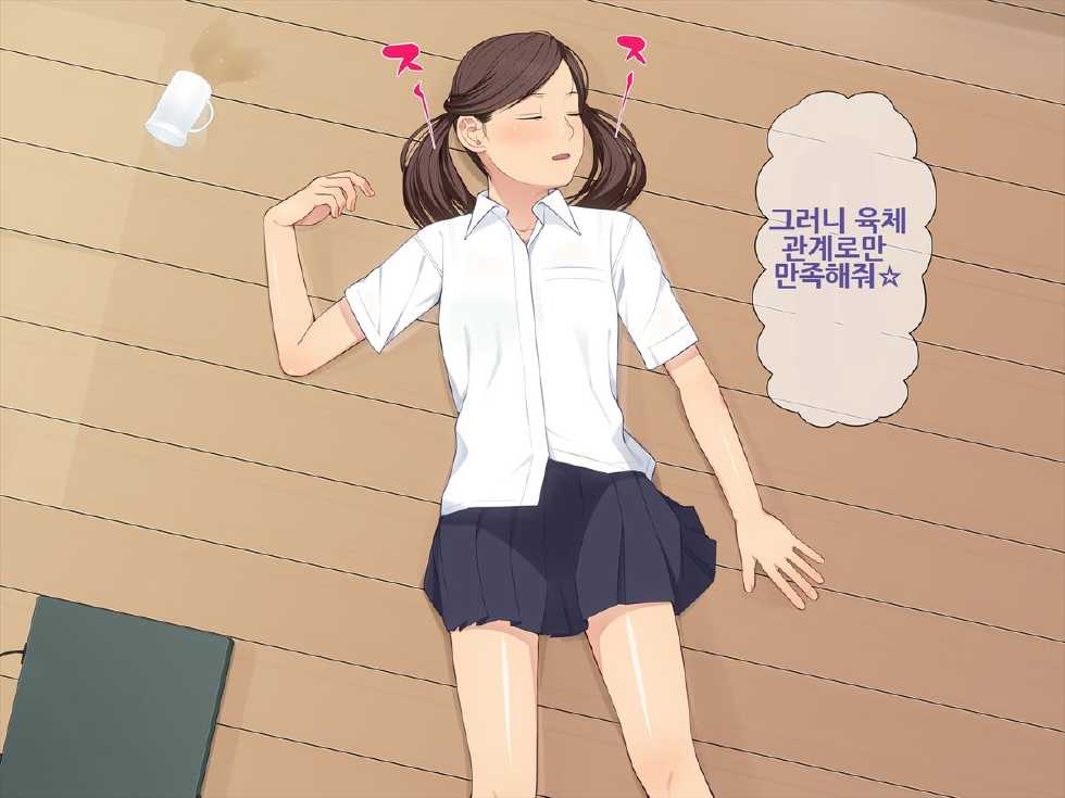 [Clammbon] Ani + Imouto = Minkan! [Korean] [Liberty Library] - Page 8