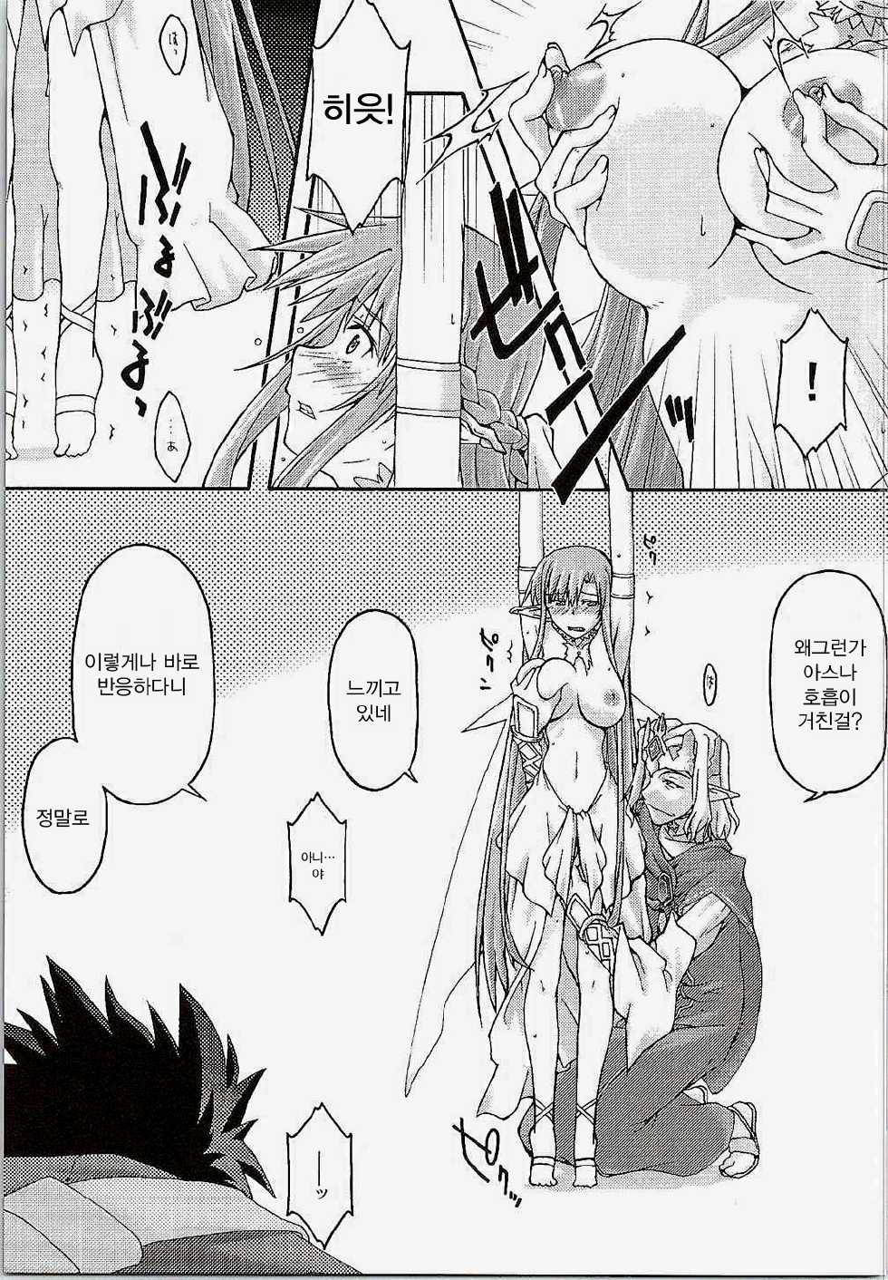 [sandglass (Uyuu Atsuno)] ochiru -asuna- (Sword Art Online) [Korean] [Liberty Library + Team Pure Abyss] - Page 10