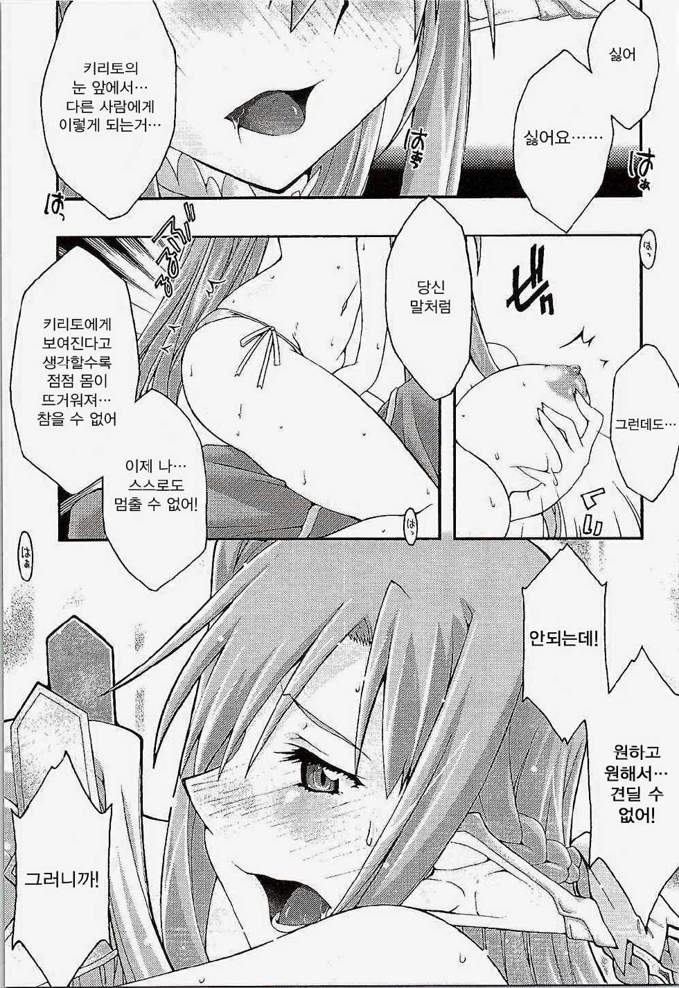 [sandglass (Uyuu Atsuno)] ochiru -asuna- (Sword Art Online) [Korean] [Liberty Library + Team Pure Abyss] - Page 36