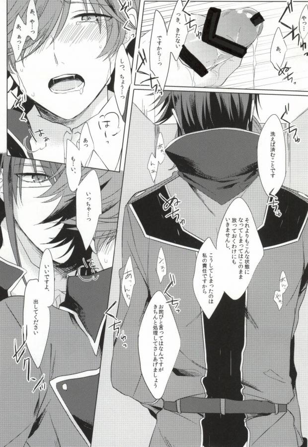 (King of Colors II) [Quartierlatin (Wasi)] Gaman wa Karada ni Doku desu yo. (K) - Page 14