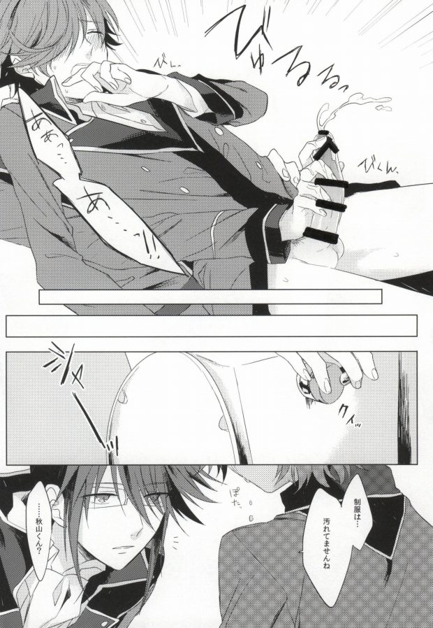 (King of Colors II) [Quartierlatin (Wasi)] Gaman wa Karada ni Doku desu yo. (K) - Page 15