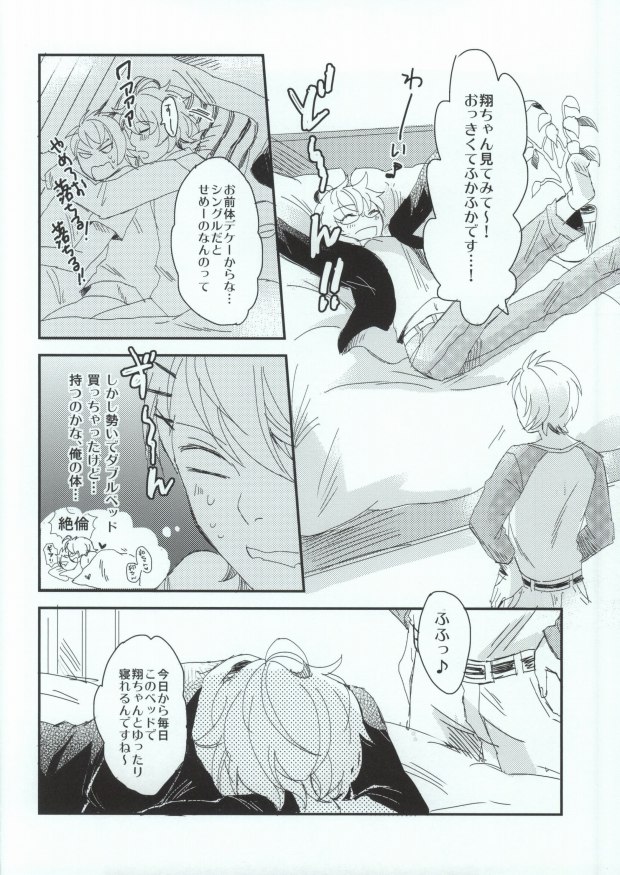 (Love Song ☆ Lesson ♪ 9th) [Sienna (Kameda)] Ohayou Oyasumi Mata Ashita (Uta no Prince-sama) - Page 3