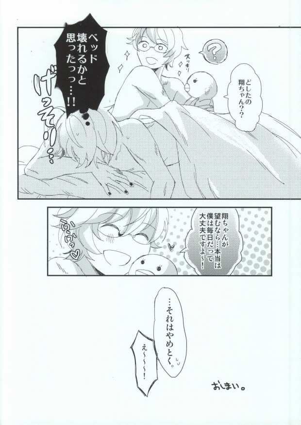 (Love Song ☆ Lesson ♪ 9th) [Sienna (Kameda)] Ohayou Oyasumi Mata Ashita (Uta no Prince-sama) - Page 21