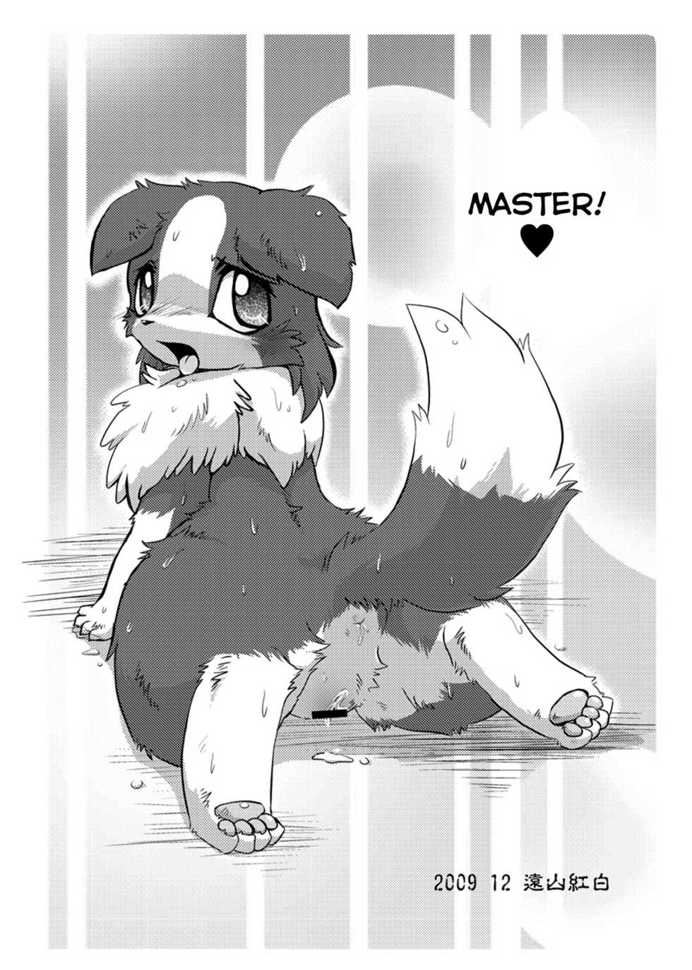 (C77) [Egg Milk. (ro)] Border Collie Youjo Hokan Keikaku Vol. 2 | Border Collie Little Girl Complementary Plan Volume 2 [English] - Page 12