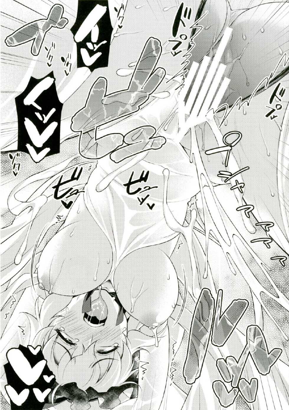 [angelphobia (Tomomimi Shimon)] Yasei no Chijo ga Arawareta! 10 - A Wild Nymphomaniac Appeared! 10 (Touhou Project) [Digital] - Page 19