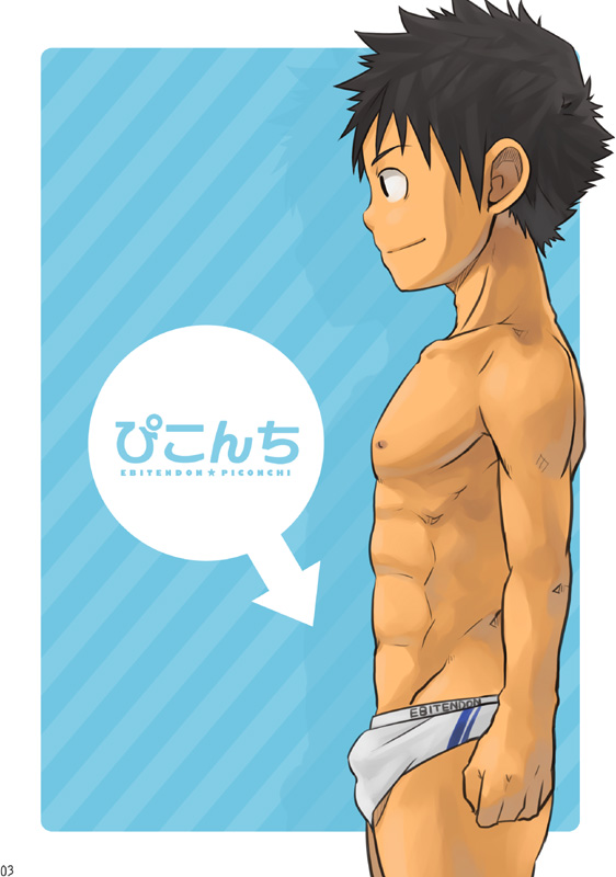 [Ebitendon (Torakichi)] Piconchi [Spanish] [Yuu-Translations] [Digital] - Page 3