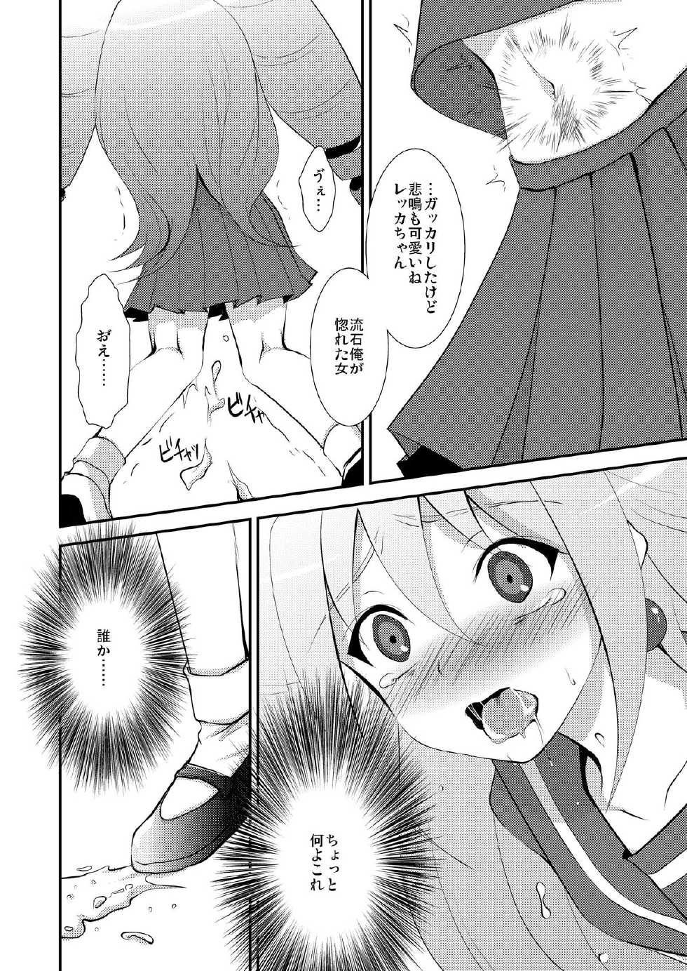 [choco-BANANA. (Nanaki Nanatarou)] KyunKyun Ride→ (Cardfight!! Vanguard) [Digital] - Page 10