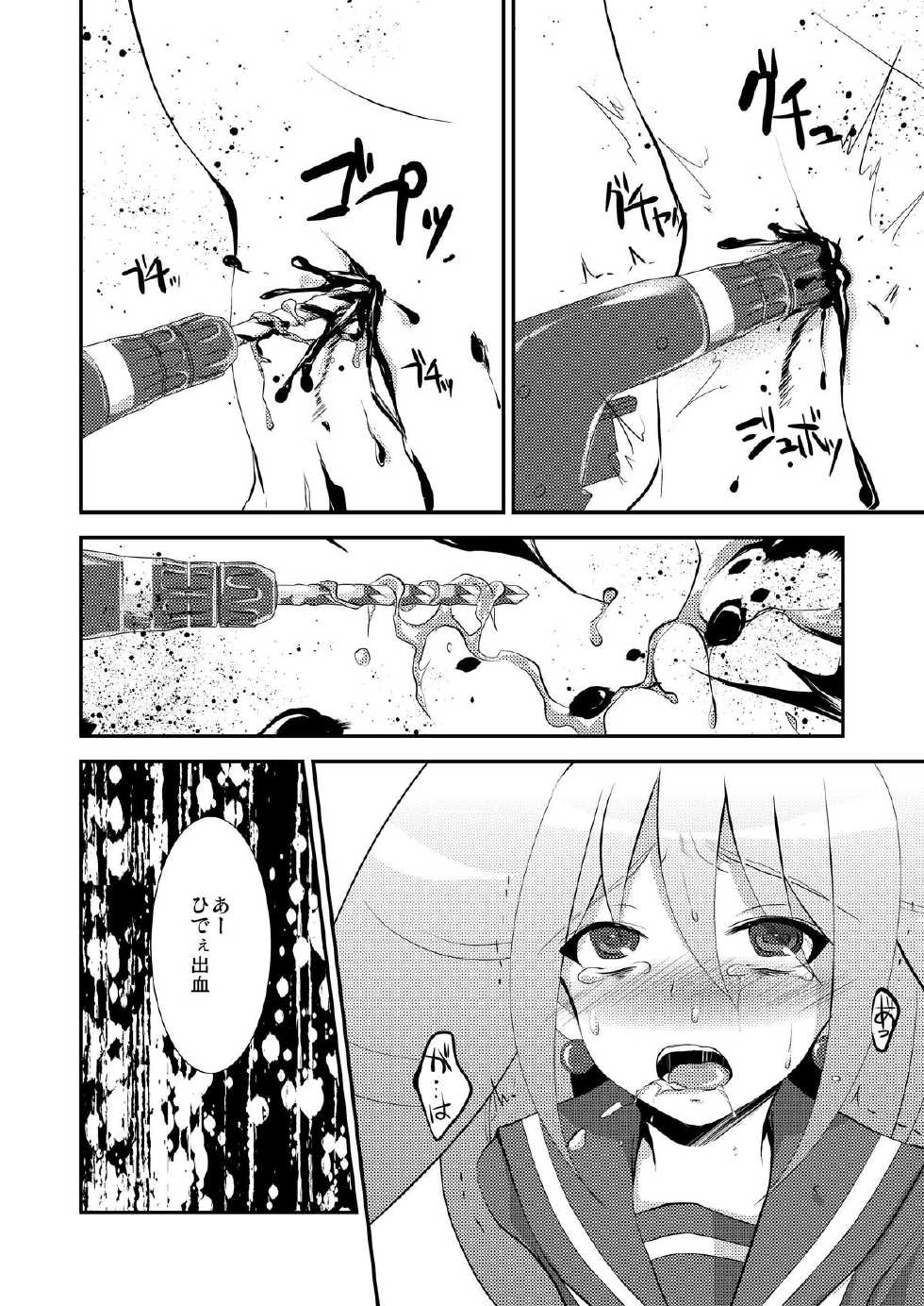 [choco-BANANA. (Nanaki Nanatarou)] KyunKyun Ride→ (Cardfight!! Vanguard) [Digital] - Page 20