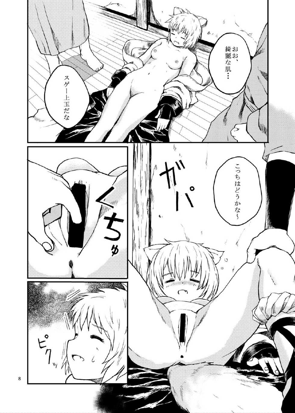 (Reitaisai 12) [Namida no Teinen Taishoku (Various)] 1919-CON 4th (Touhou project) - Page 7