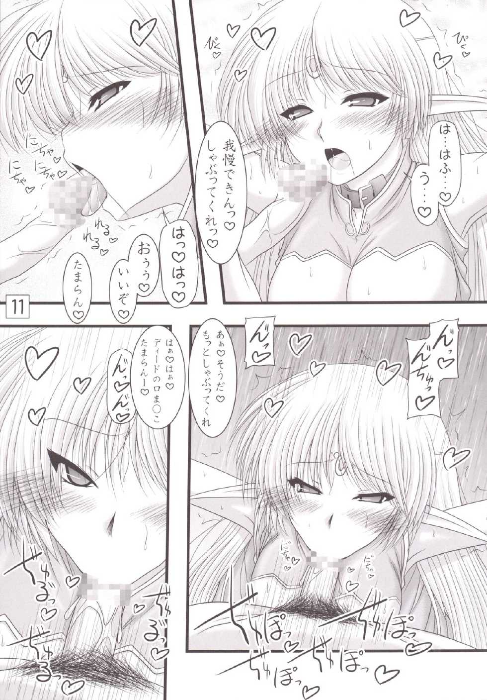 [Ai Wa Kurayami (Marui Ryuu)] Moriyome (Record of Lodoss War) [Digital] - Page 10