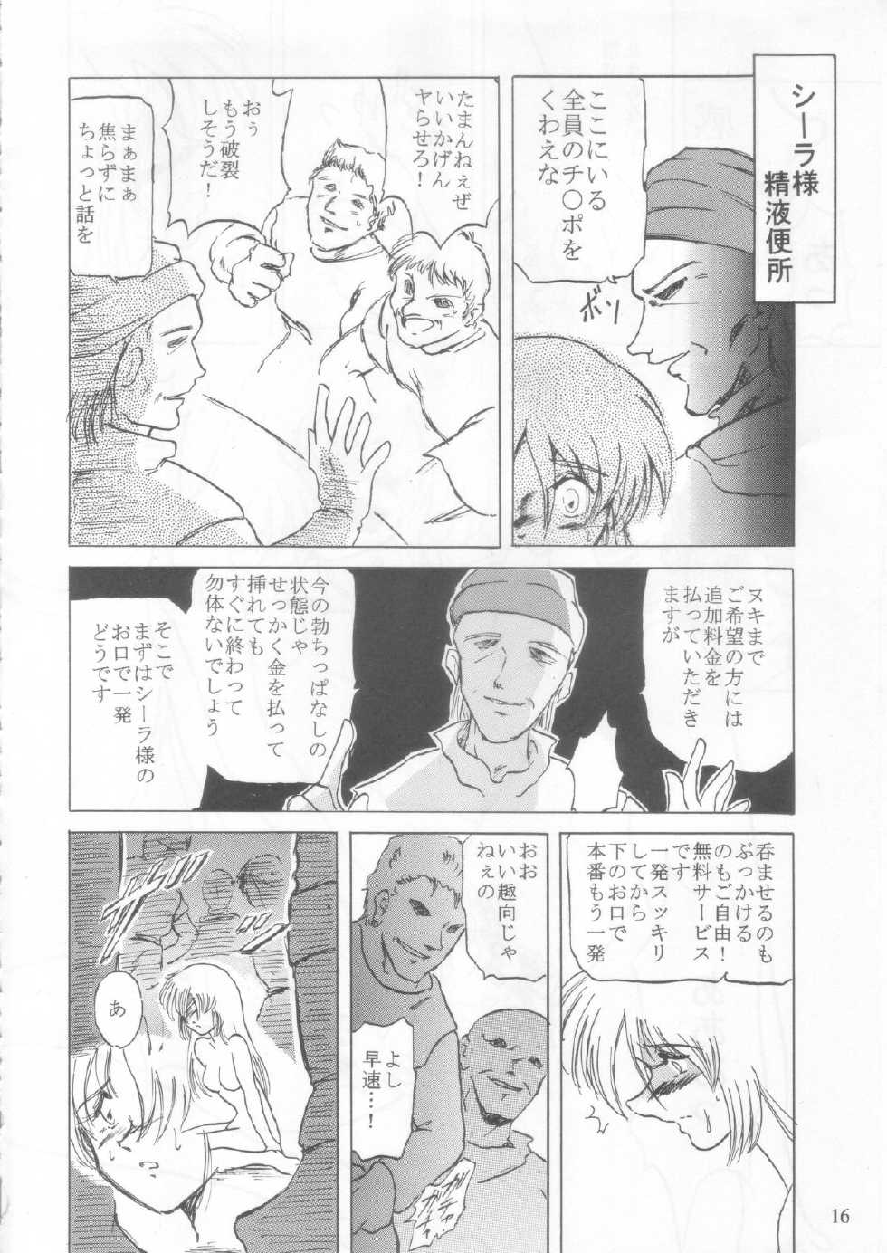 (C68) [Tadaima Sentouchuu! (Hinano Hiropi)] Ciela-sama Jiyuujizai 2 (Seisenshi Dunbine) - Page 15