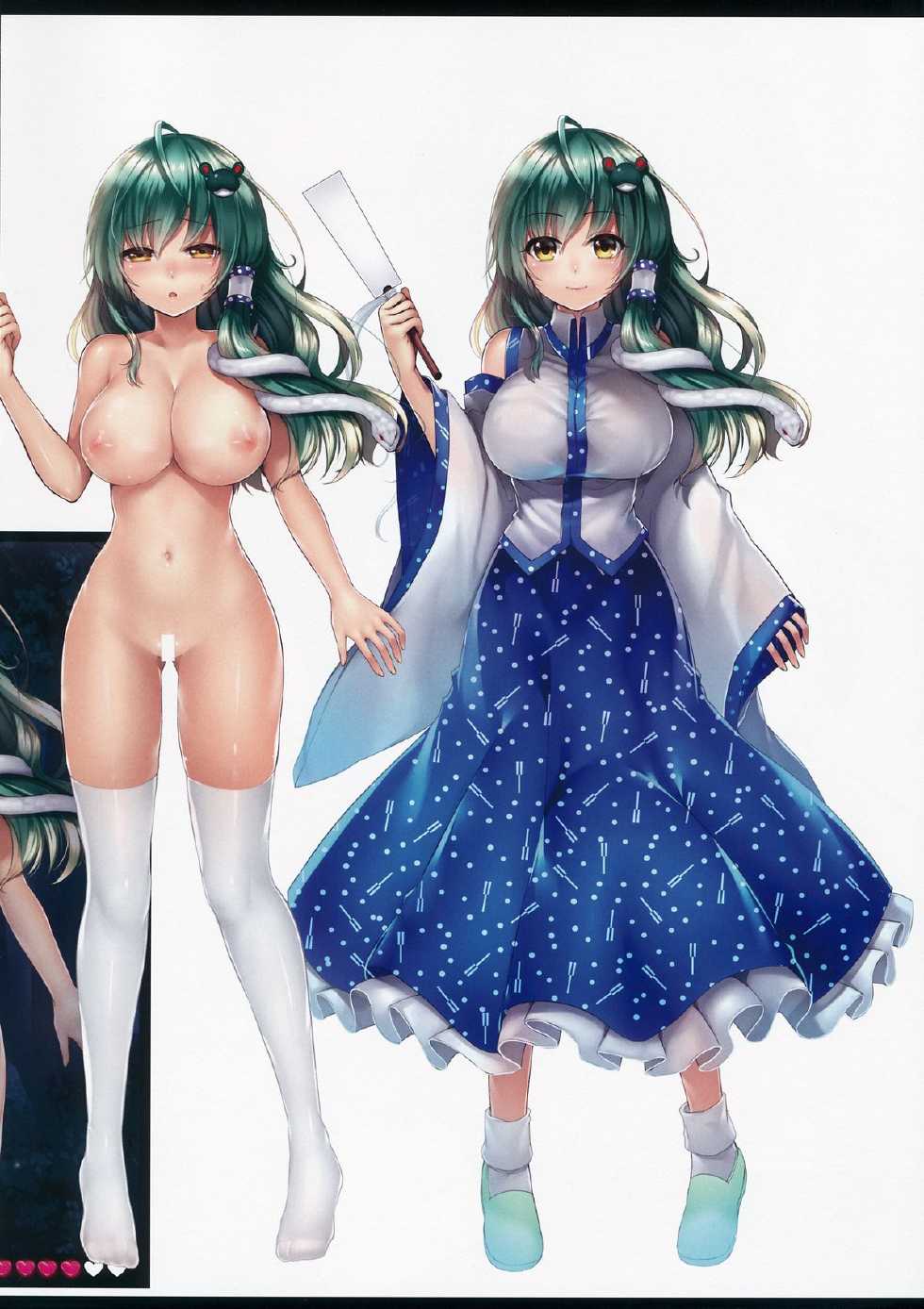 (Reitaisai 12) [However (Kanzaki Maguro)] Sana-Ero (Touhou Project) - Page 11