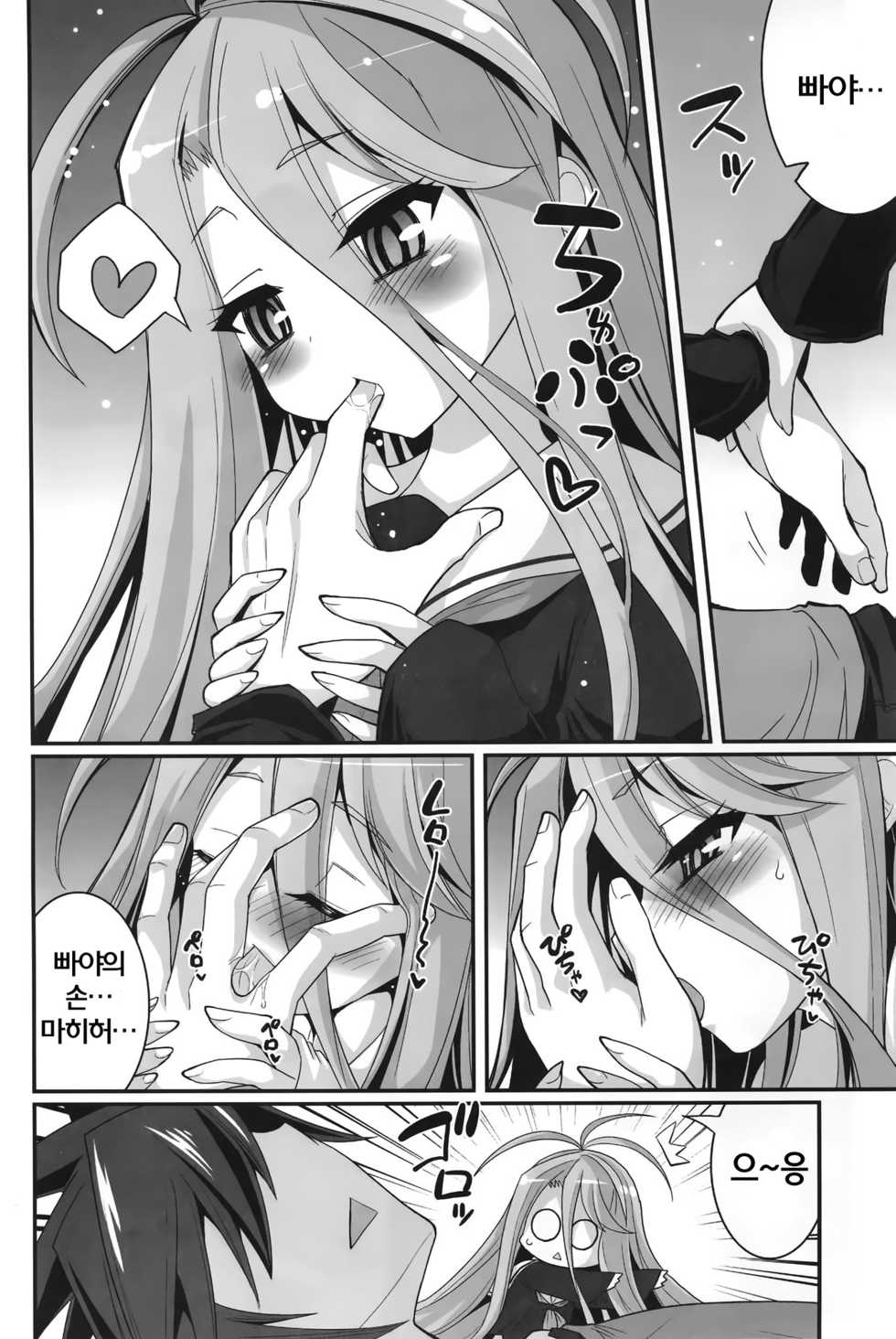 [ASIANBOY (Hasemi Ryo)] Shiro-chan ga Nekomi o Osoi ni Kuru sou desu | 시로쨩이 잠든 사이에 덮쳐온다고 합니다  (No Game No Life) - Page 5