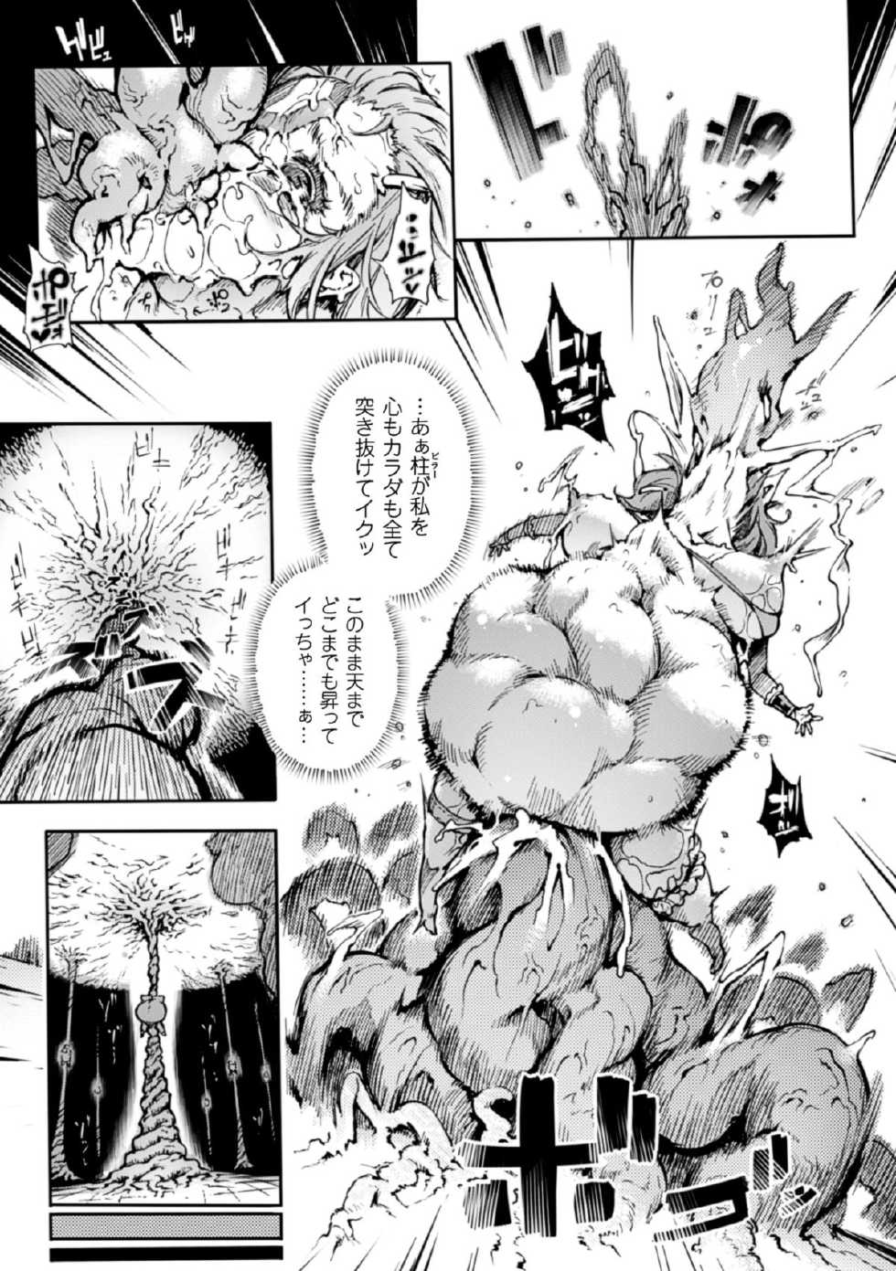 [Anthology] 2D Comic Magazine - Marunomi Iki Jigoku Monster ni Hoshokusareta Heroine-tachi Vol. 3 [Digital] - Page 21