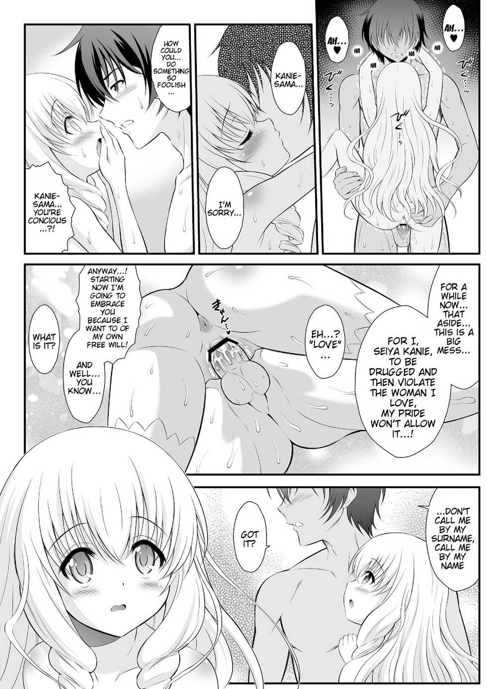 (C87) [GUST (Harukaze Soyogu)] Latifa no Paffu Me!! (Amagi Brilliant Park) [English] {doujin-moe.us} - Page 9