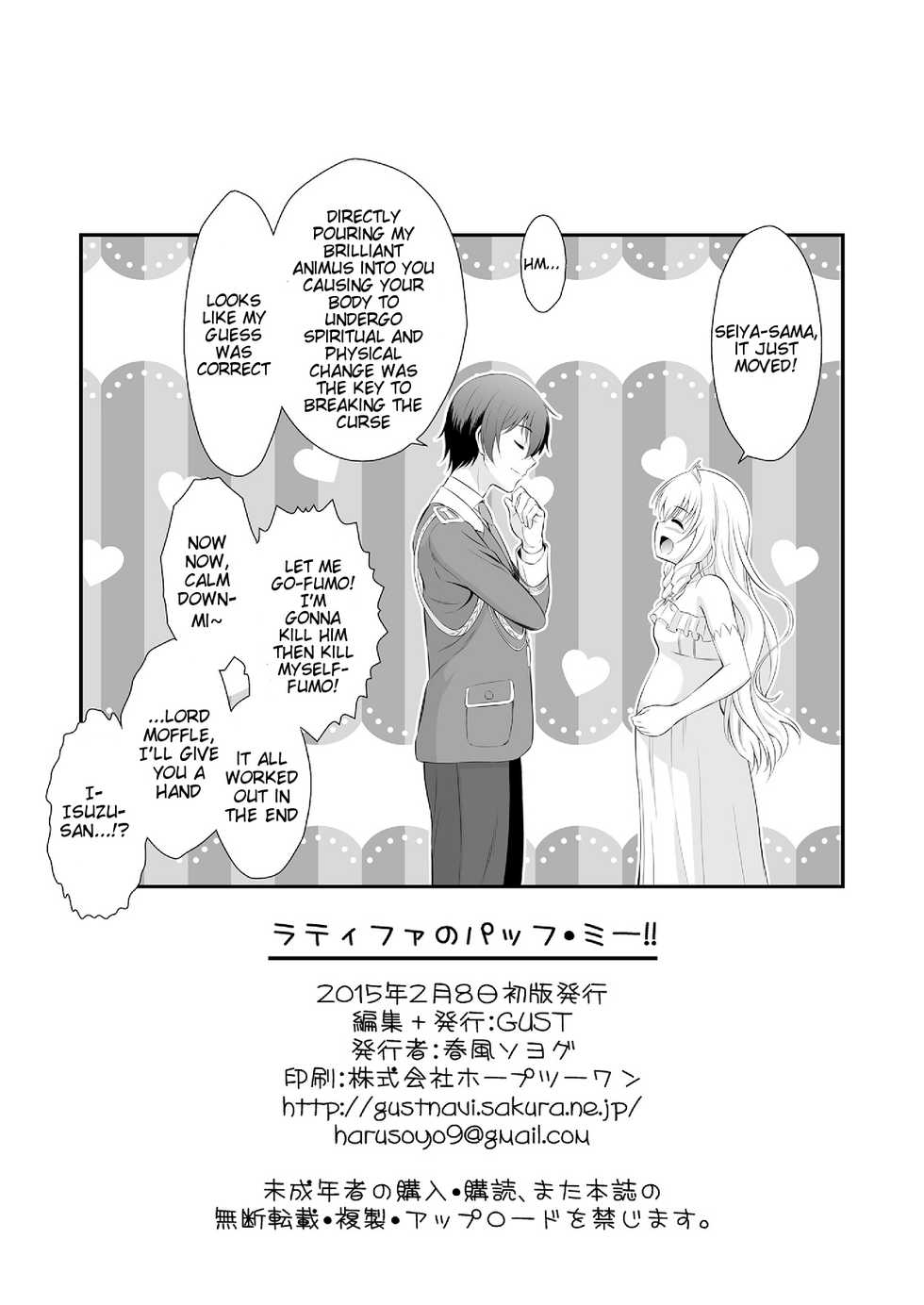 (C87) [GUST (Harukaze Soyogu)] Latifa no Paffu Me!! (Amagi Brilliant Park) [English] {doujin-moe.us} - Page 19