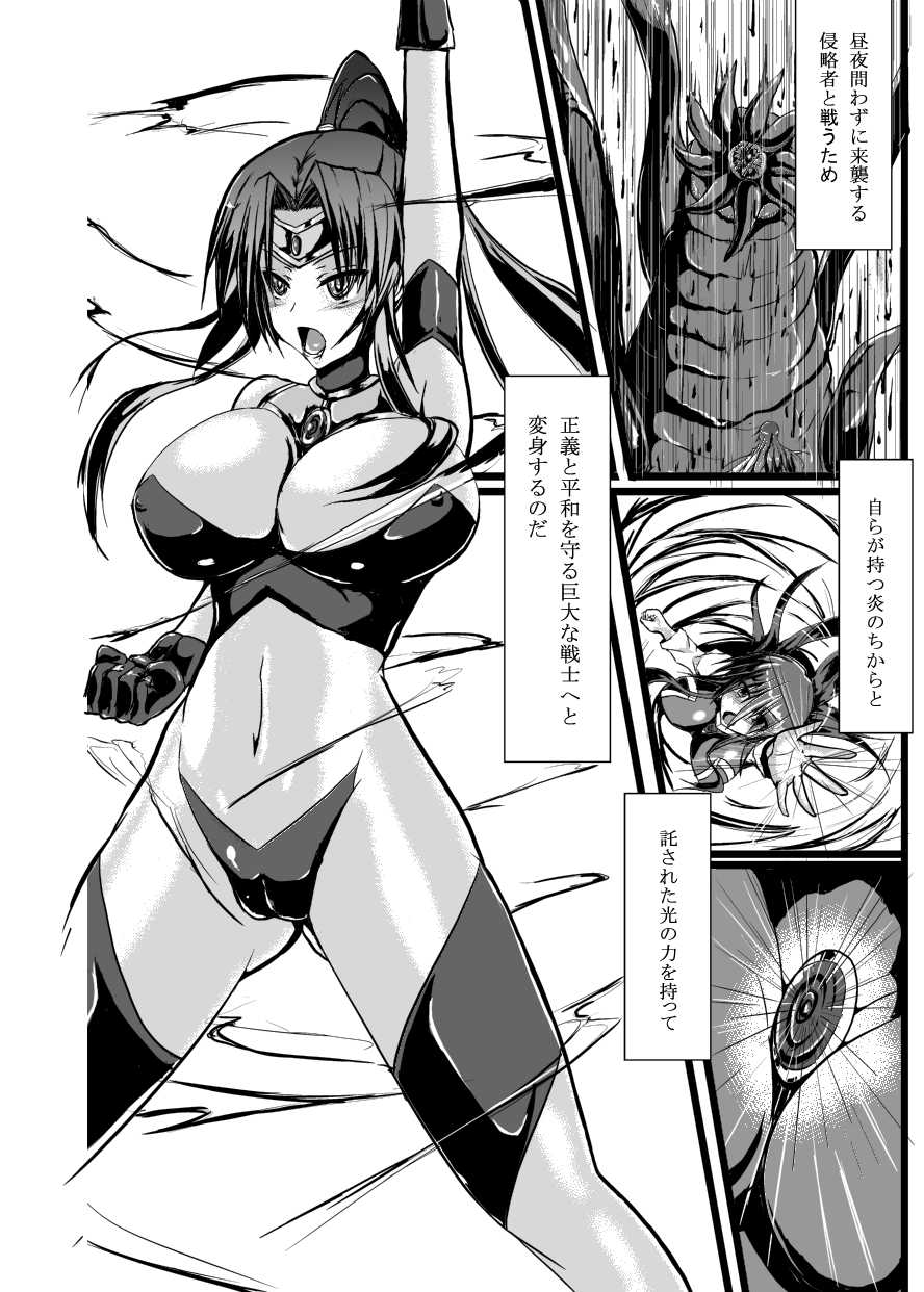 [What's Wrong With Sensitivity (Binkan Argento)] Ultra Hatsuka [Digital] - Page 3