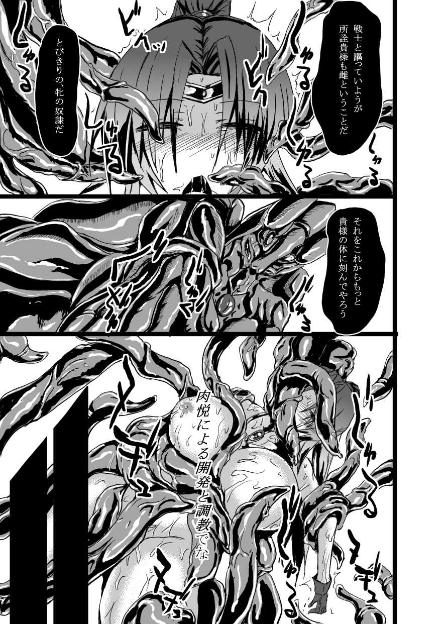 [What's Wrong With Sensitivity (Binkan Argento)] Ultra Hatsuka [Digital] - Page 20