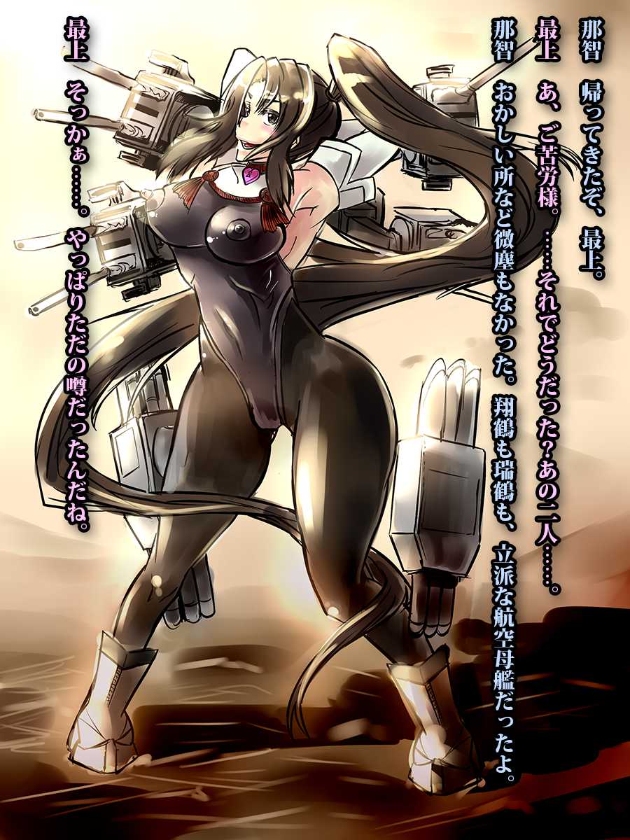 [fume] Kindan-ka Kaishuu sareta Nachi (Kantai Collection -KanColle-) - Page 2
