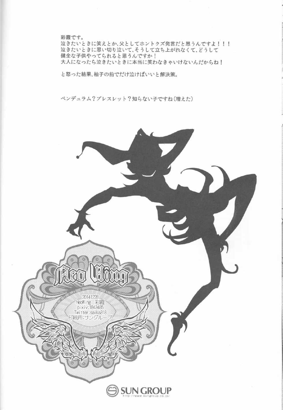 (C87) [Neo Wing (Saika)] Watashi no Soba de Naite | Cry at My Side (Yu-Gi-Oh! ARC-V) [English] [Kusanyagi] - Page 29