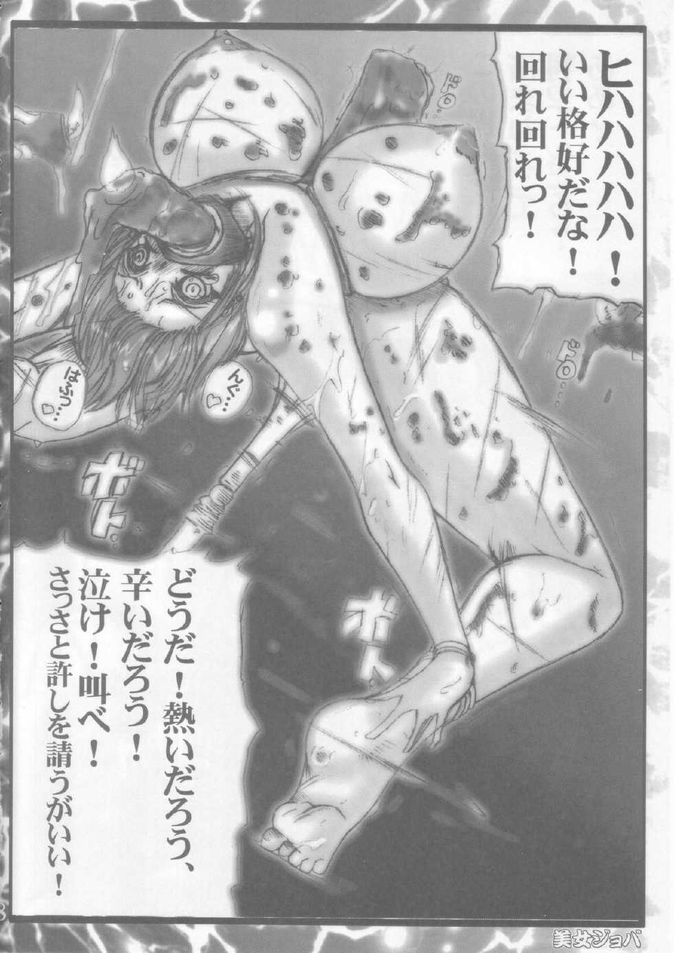 (C71) [Yamazakura (Iguchi Takajin)] Bijo Joba (Brave Express Might Gaine) - Page 7